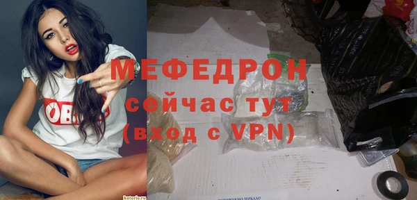 мяу мяу кристалл Балахна