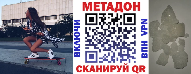 Метадон мёд  Малмыж 