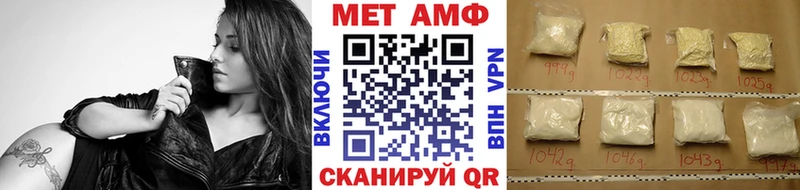 купить закладку Малмыж Первитин пудра